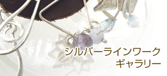 silver line workギャラリー